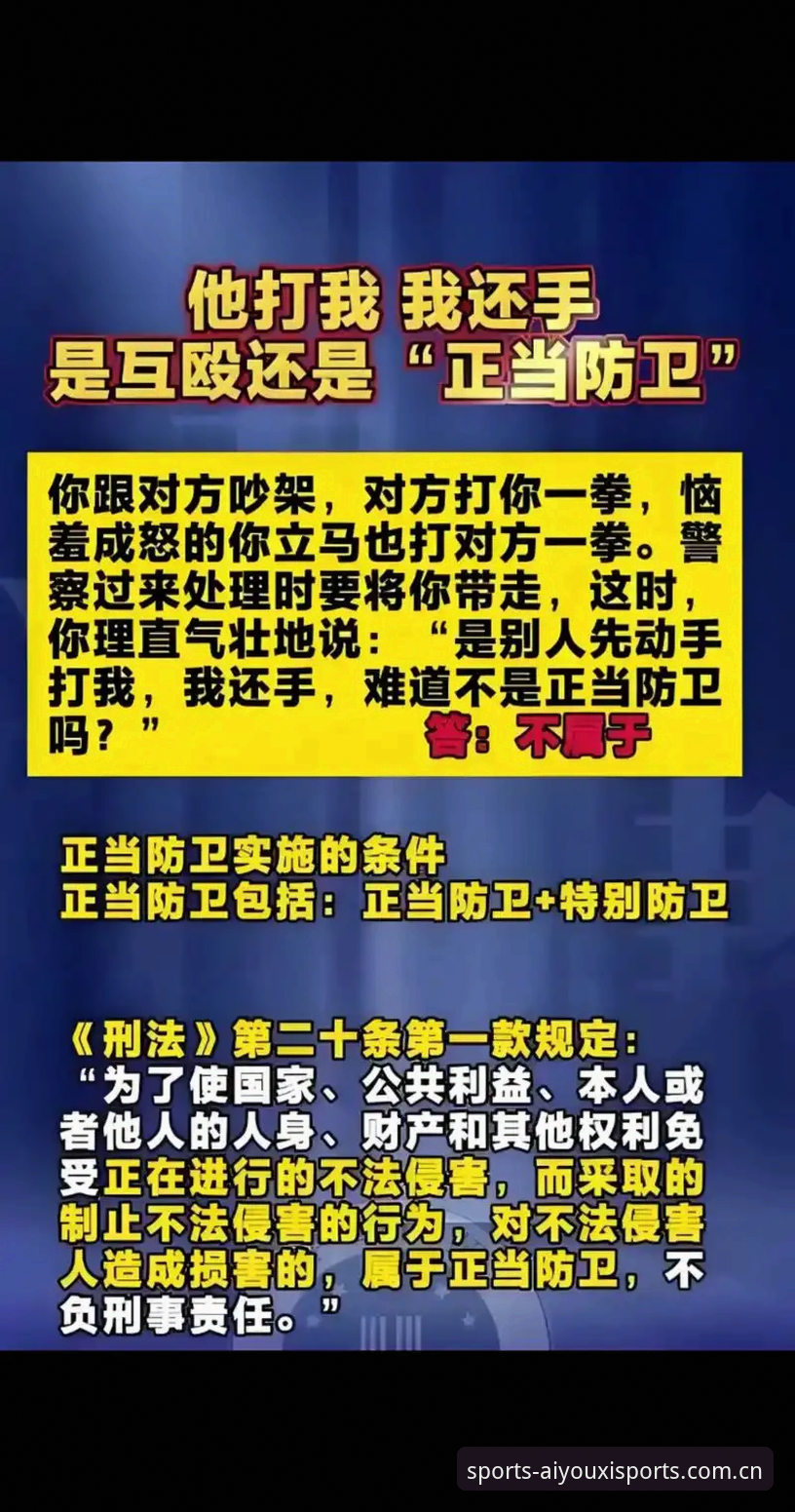 体育总监必备冲突管理实用指南——从马赛更衣室斗殴看危机处理艺术