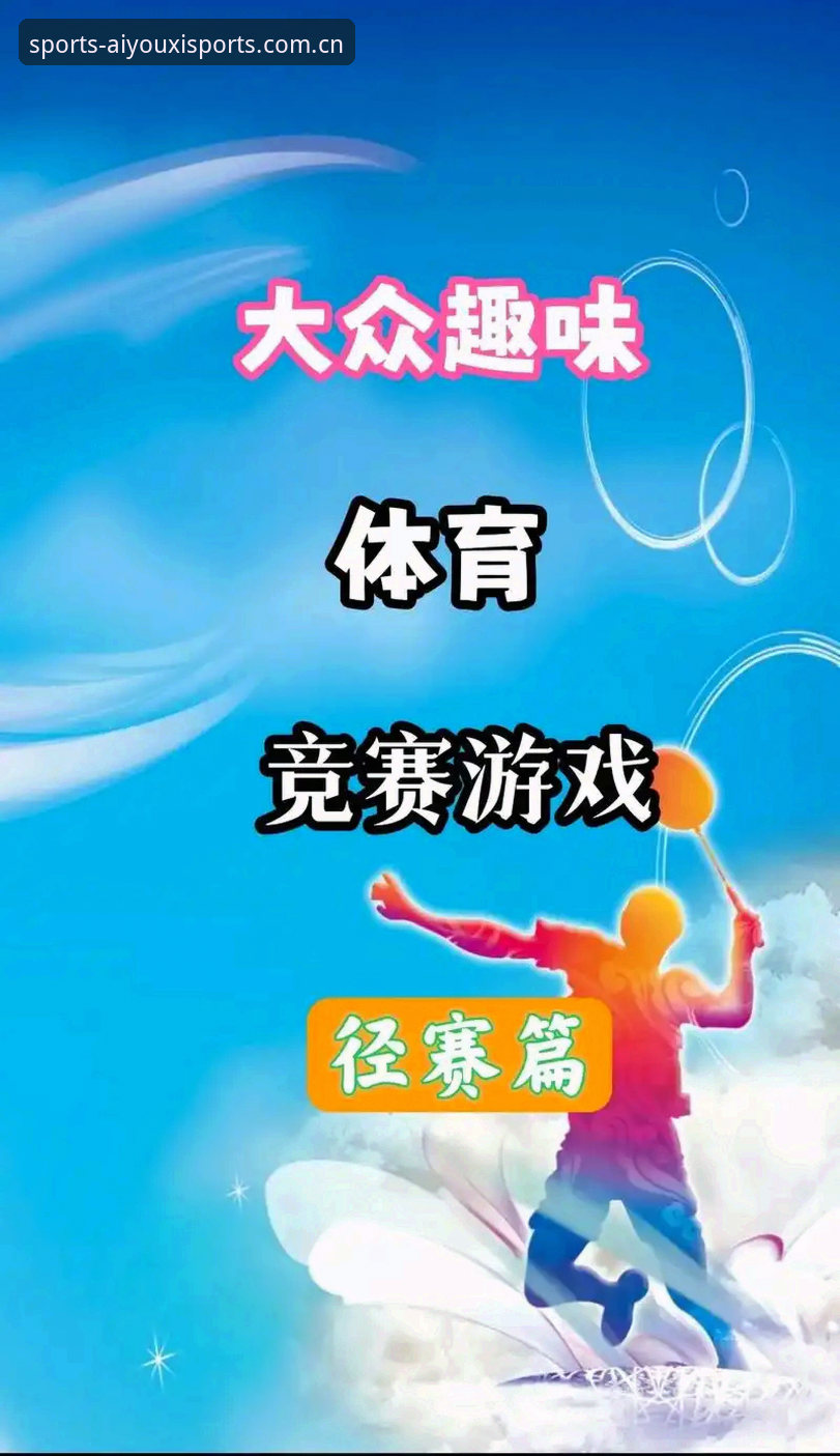 爱游戏体育平台 vs 普通观赛App：安卓版v2.3.0全面实测对比