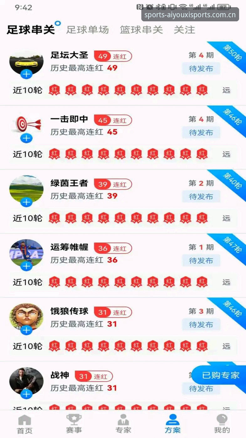 爱游戏体育最新版本怎么下载？从行业趋势看移动体育平台的进化之路