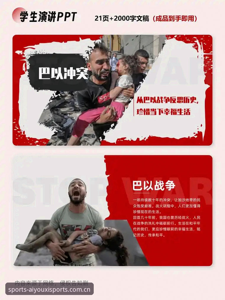 体育总监必备冲突管理实用指南——从马赛更衣室斗殴看危机处理艺术